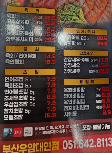 육회왕자연어공주부산 이미지
