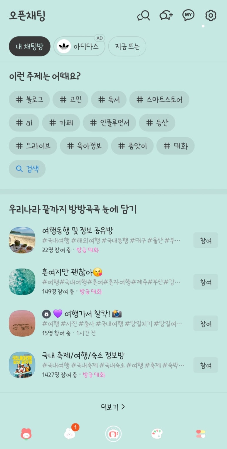 밤바람 이미지