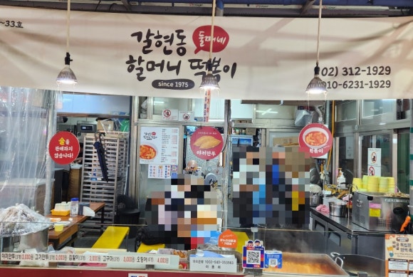 갈현동할머니떡볶이둘째네 이미지