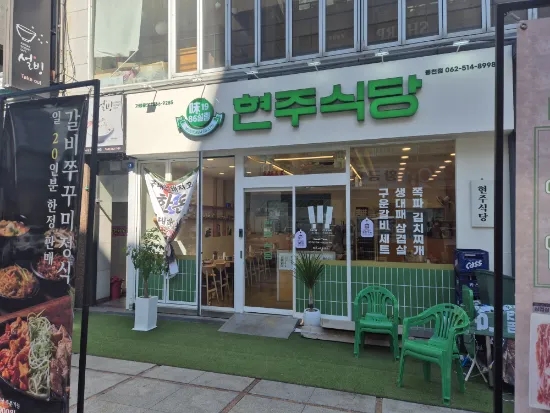 현주인테리어 이미지
