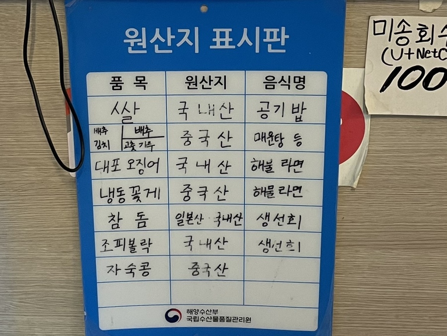 미송회수산 이미지
