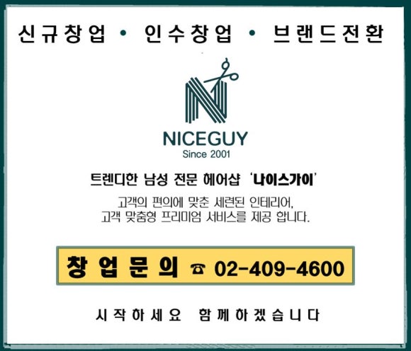 나이스가이 이미지