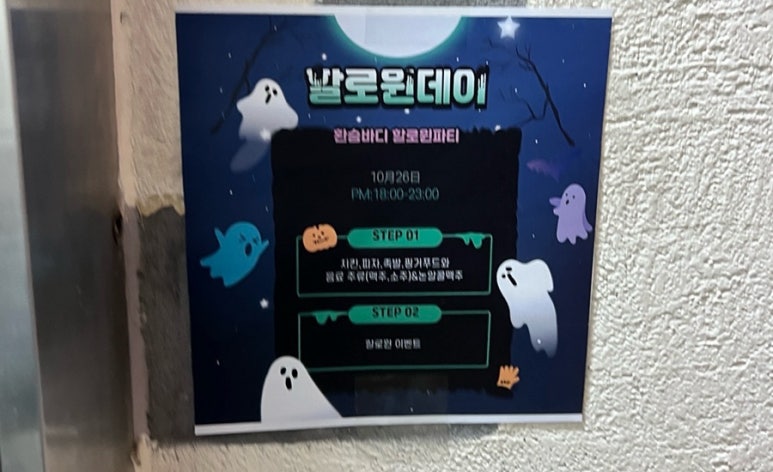 환승바디 이미지