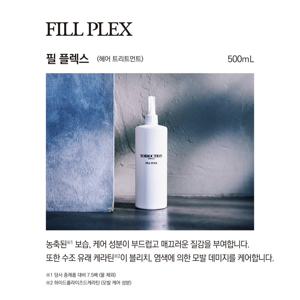 필(Fill)헤어 이미지