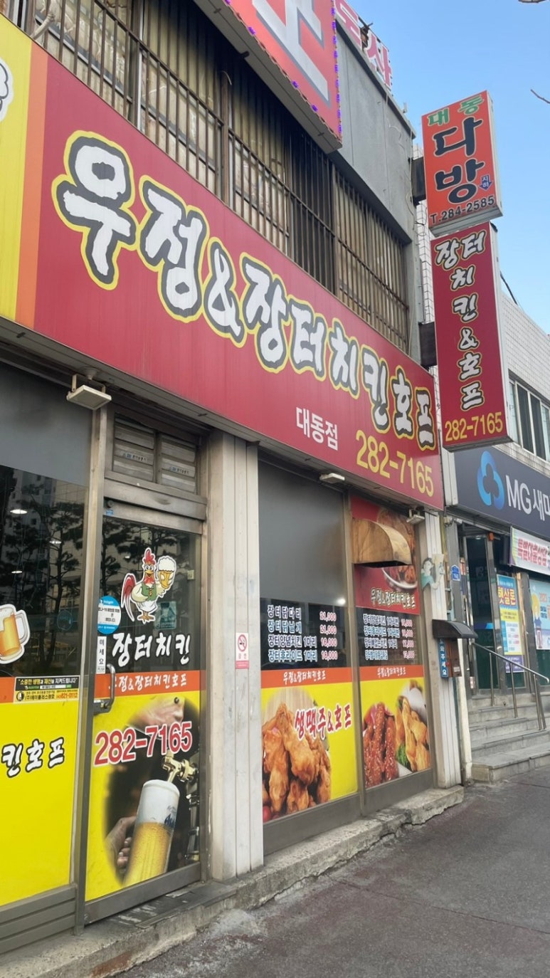장터치킨 이미지