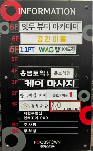 포커스헤어샵 이미지