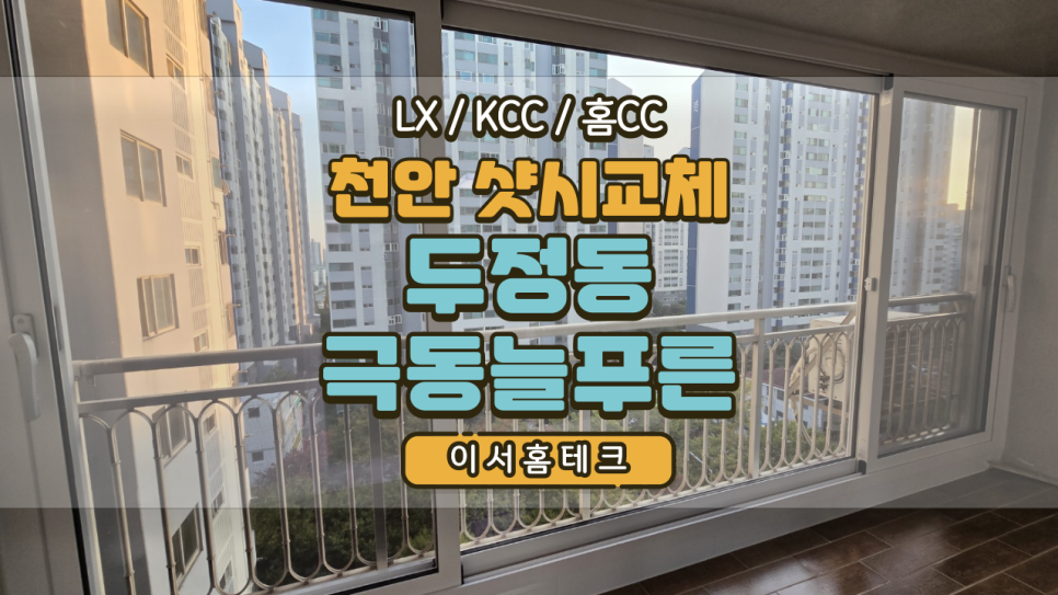 늘푸른테크 이미지
