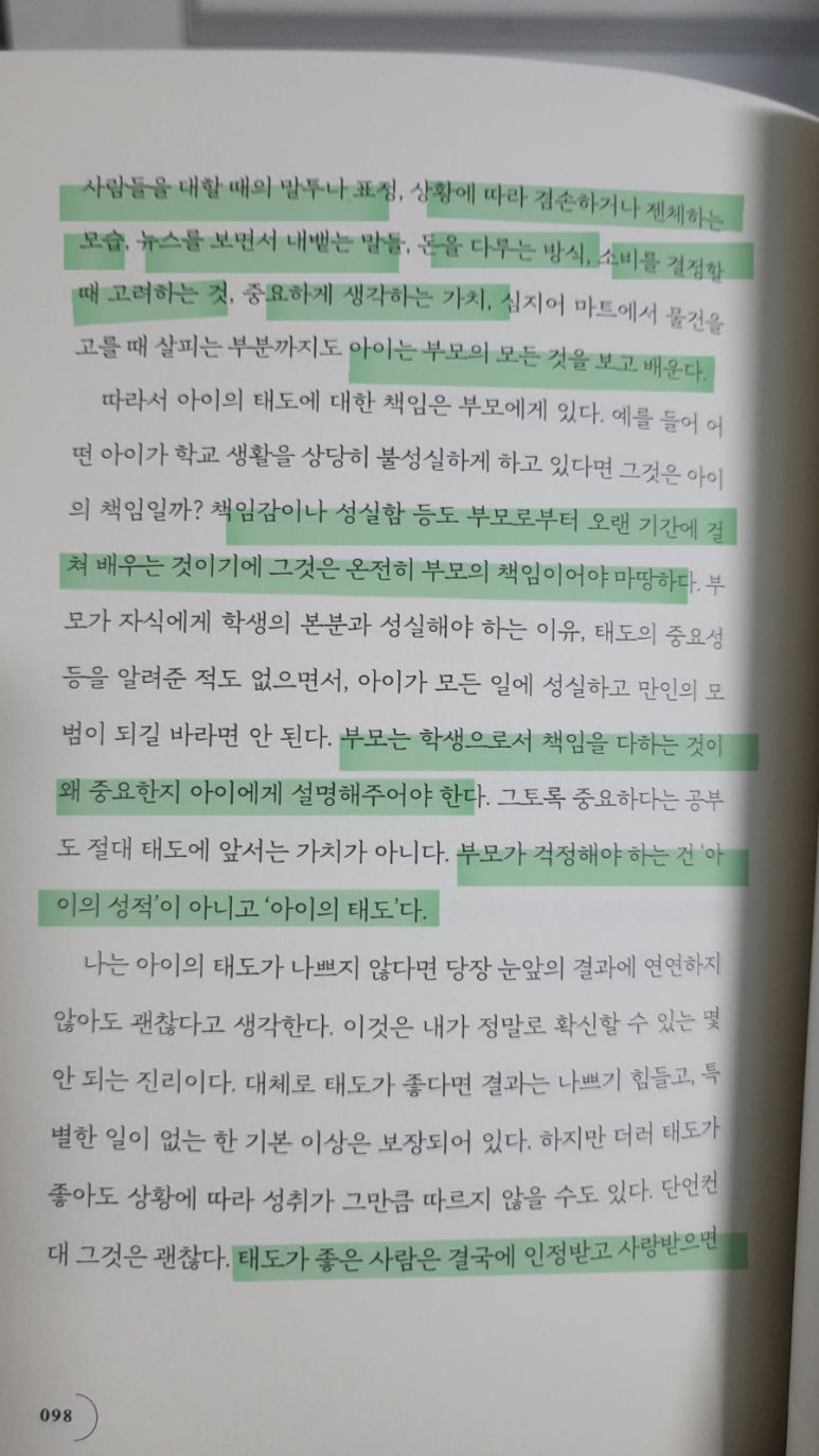아이촘촘 이미지