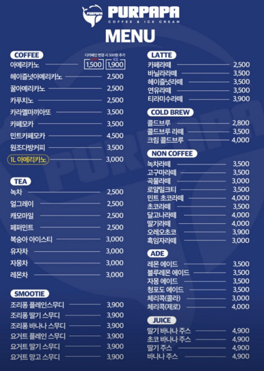 푸르파파 창원유니시티점 이미지