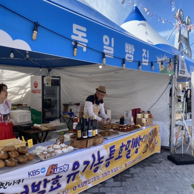 르뱅스타베이커리;독일빵집 이미지