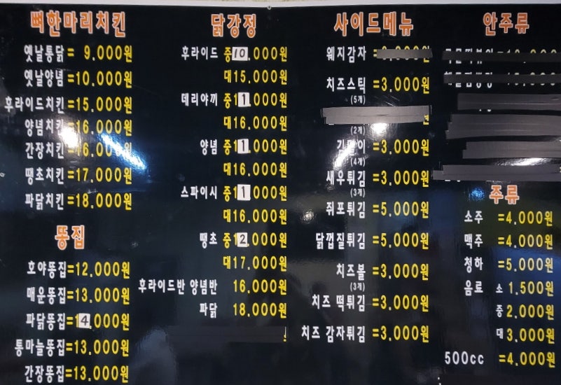 호야옛날통닭 이미지