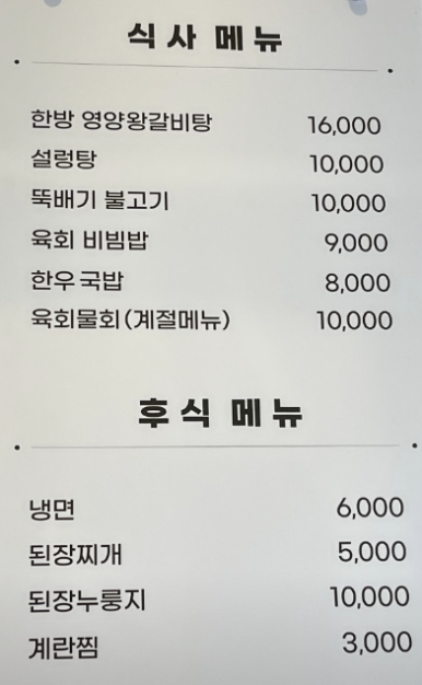 92소명품한우에이스하이엔드지점 이미지