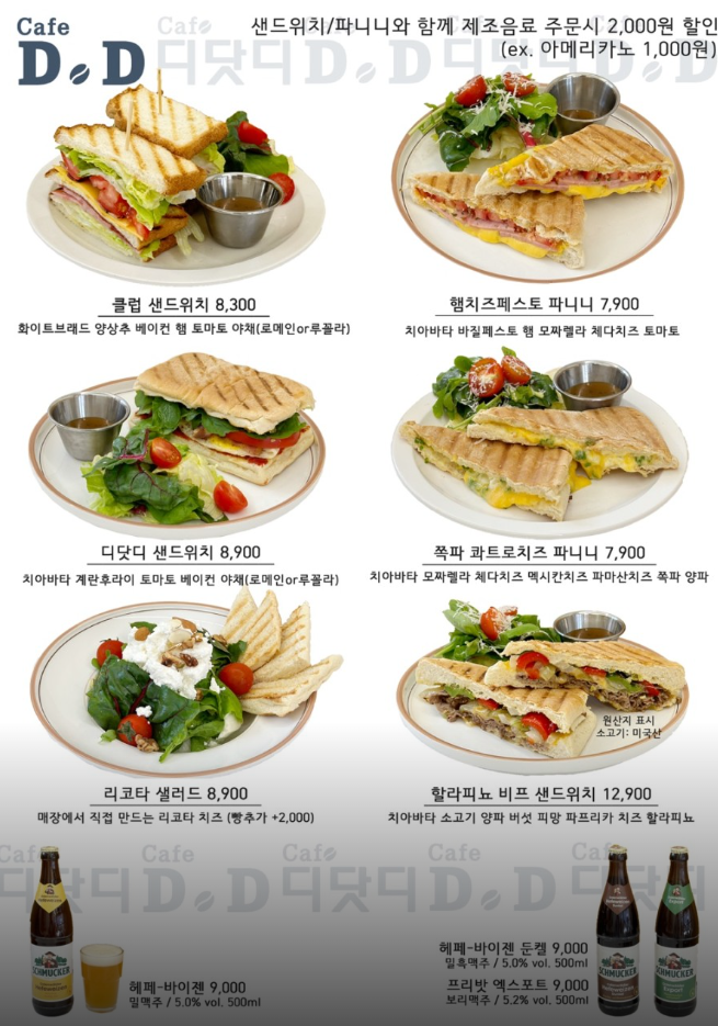 카페디닷디 이미지