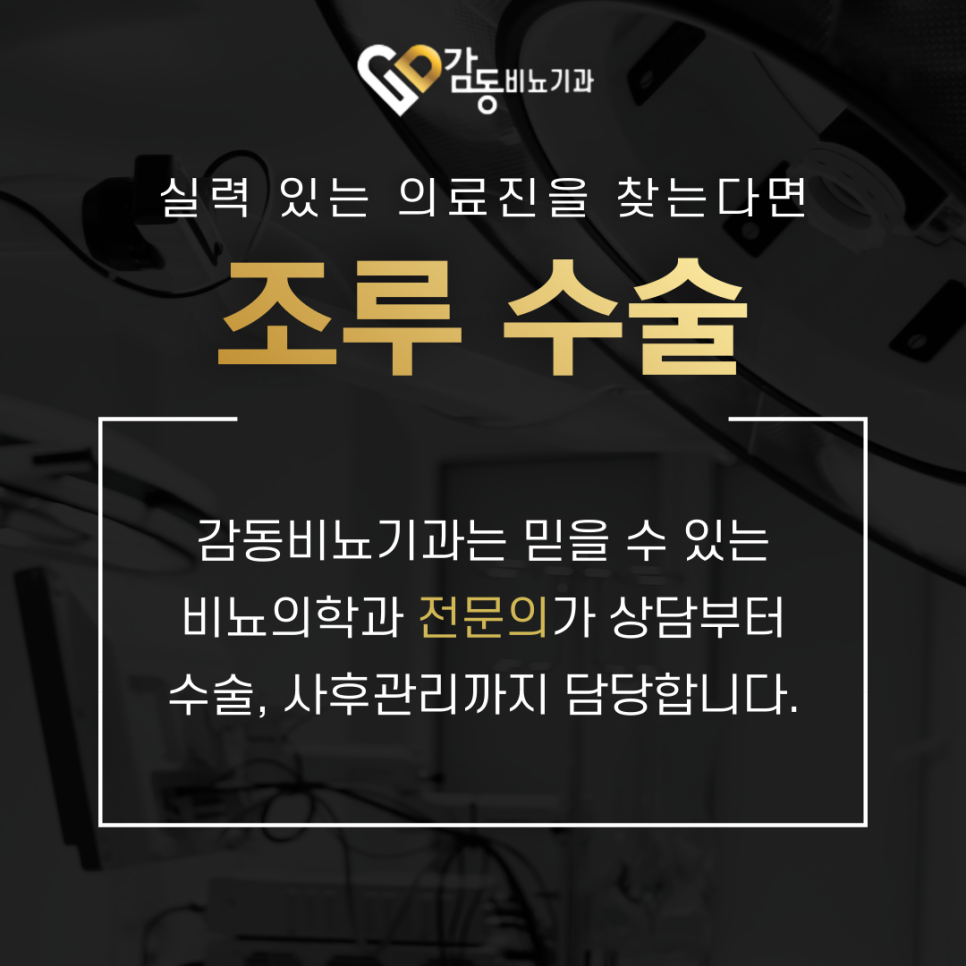 서울엔비뇨의학과의원 이미지