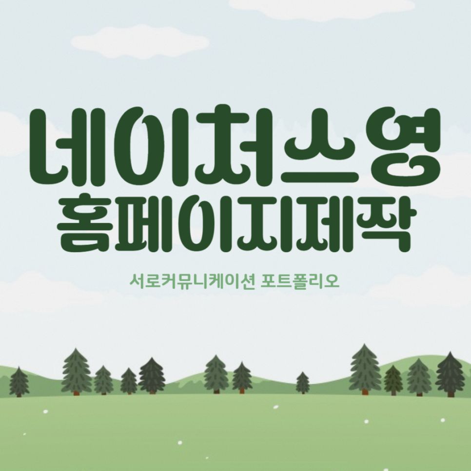 영커뮤니케이션 이미지