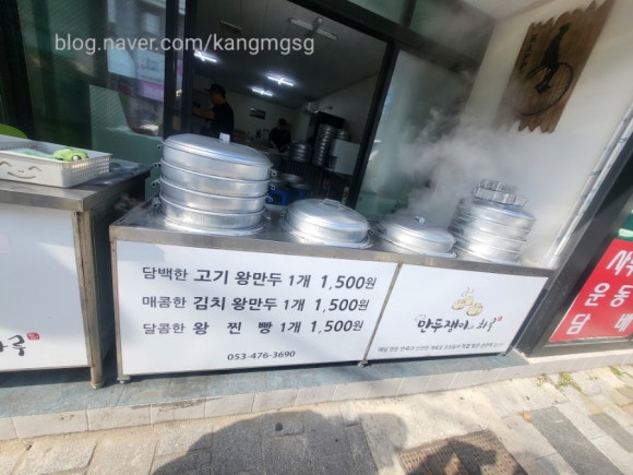 만두쟁이의하루 이미지