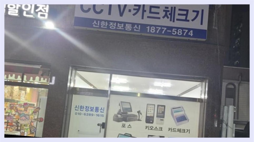 신한정보통신 이미지