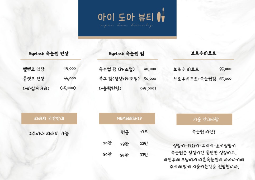 도아뷰티 이미지