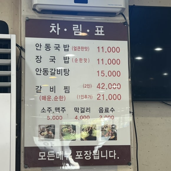 안동장터소고기국밥시흥 이미지