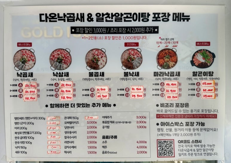 알찬낙곱새 본점 이미지