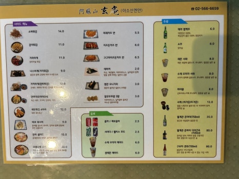 아소산겐안 이미지