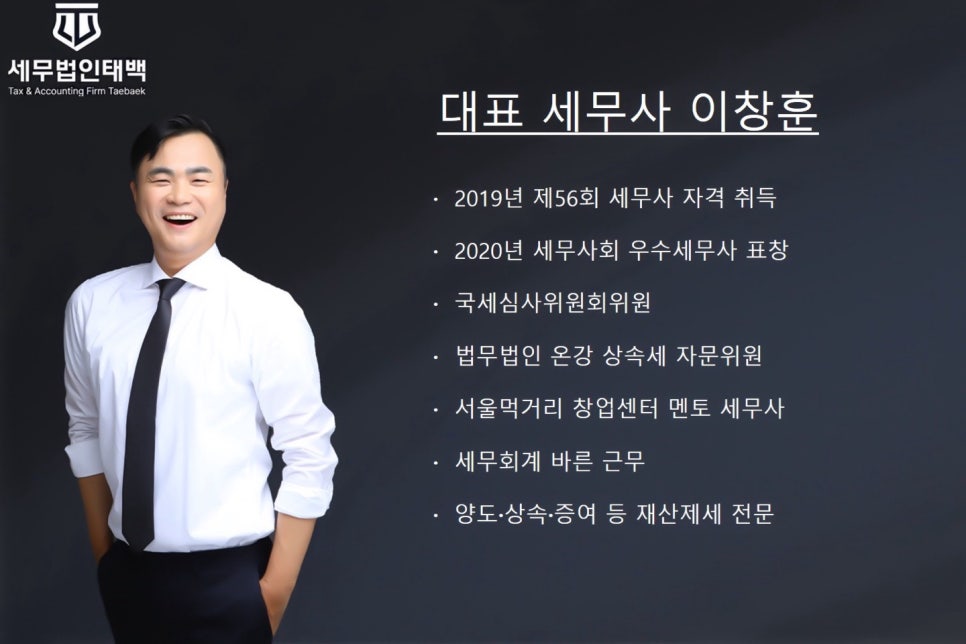 세무법인바른 이미지