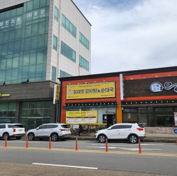 참이맛감자탕&순대국 광양중마점 이미지