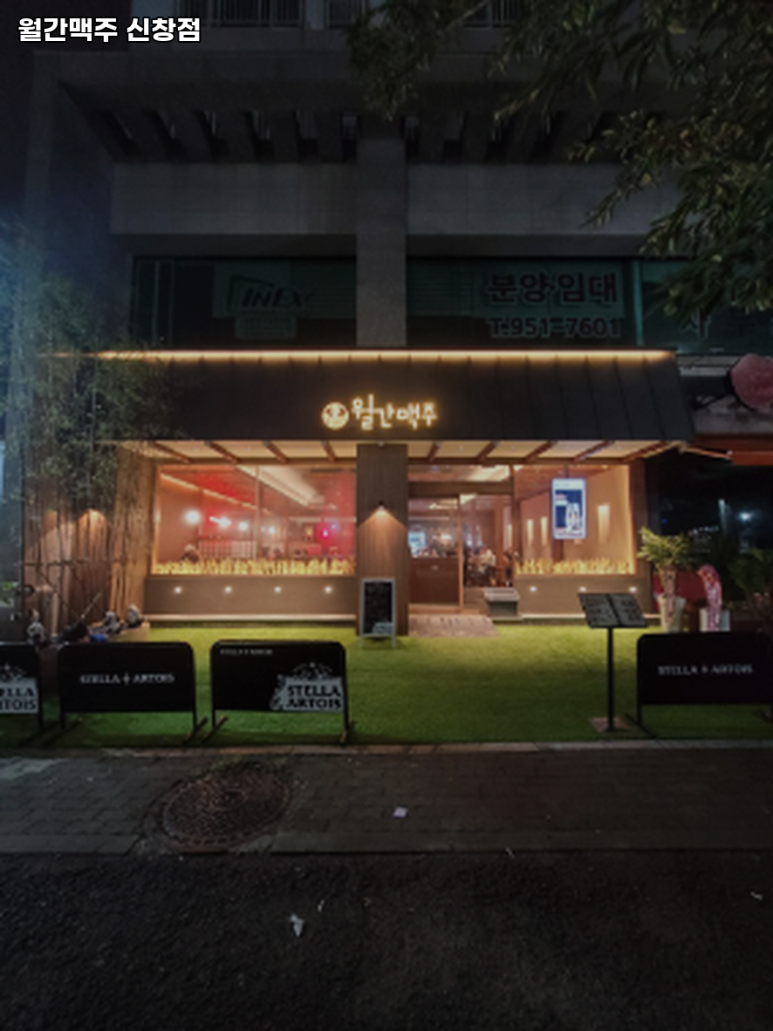 월간맥주(신창점) 이미지