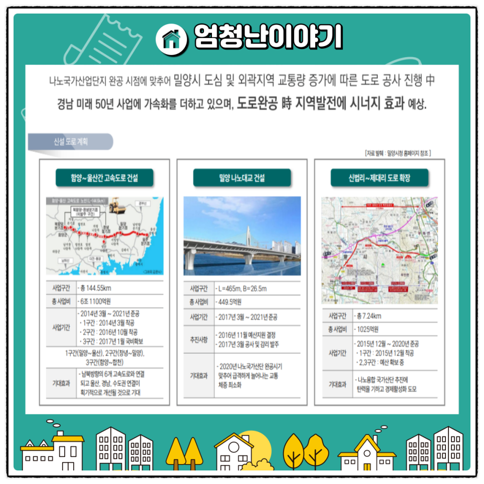 밀양조경산업 이미지