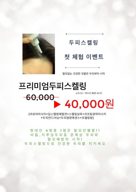윌미용실 이미지