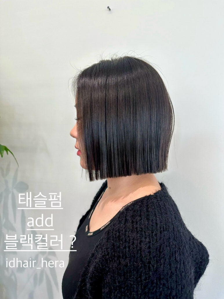 더예쁨헤어컬러 이미지