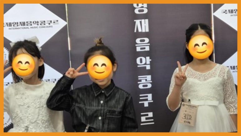뉴멜로디음악학원 이미지