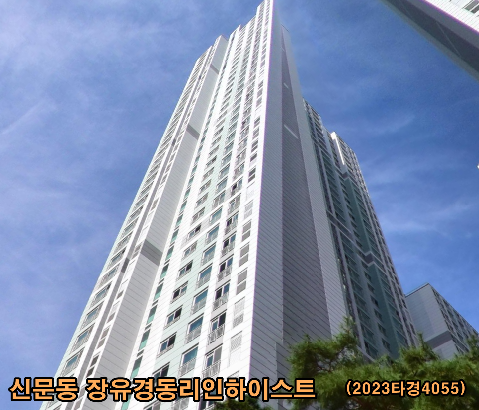 경동법무사사무소 이미지