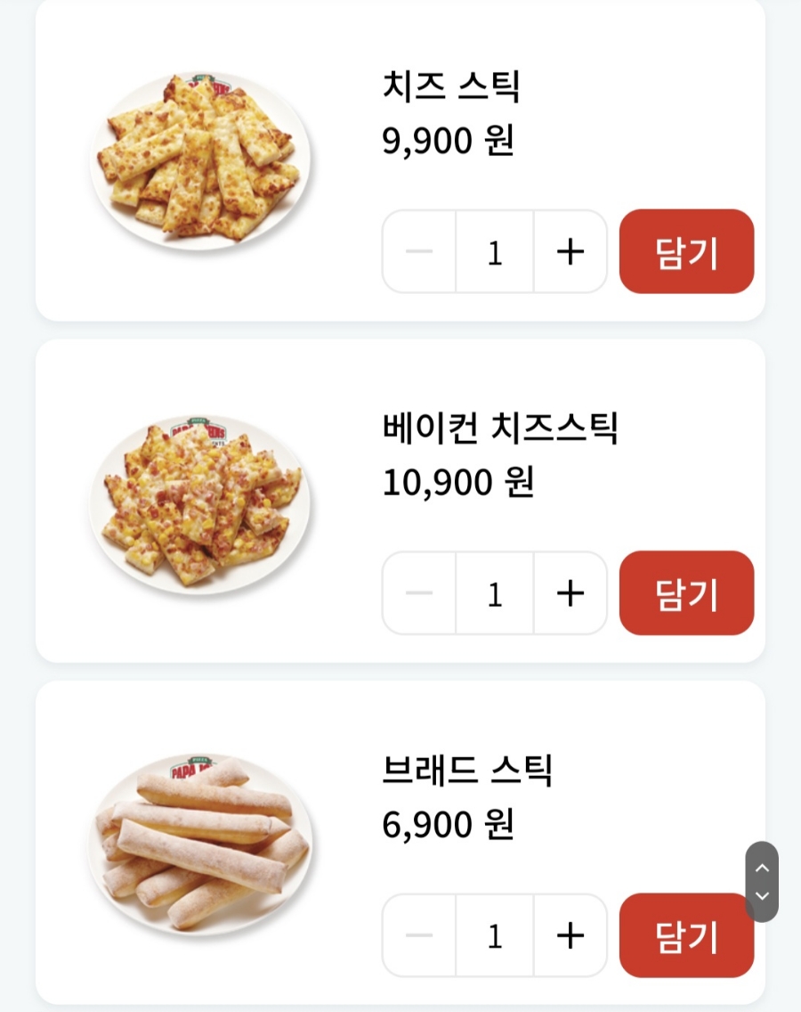 파파존스 이미지