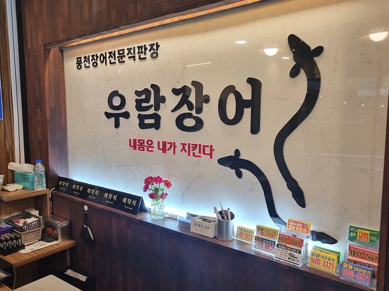 우람장어 이미지