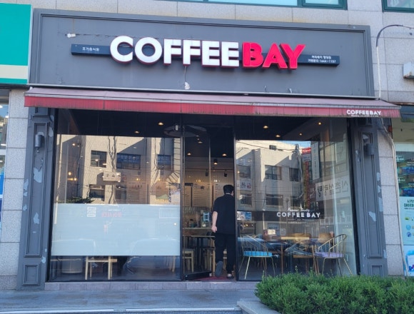커피베이행당점 이미지