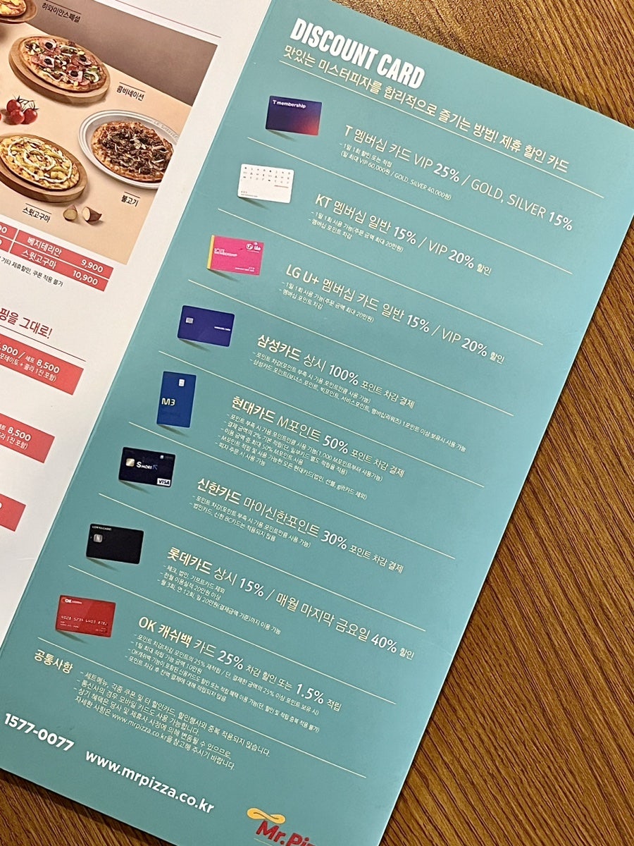 미스터피자무안점 이미지