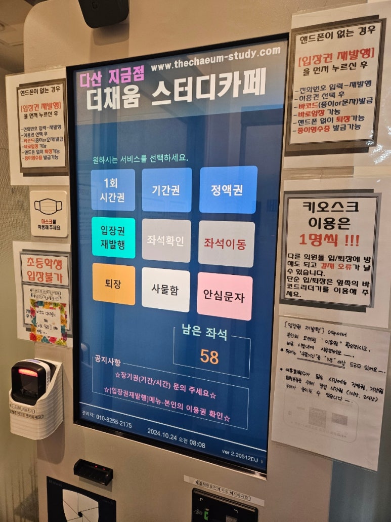 더채움스터디카페 이미지
