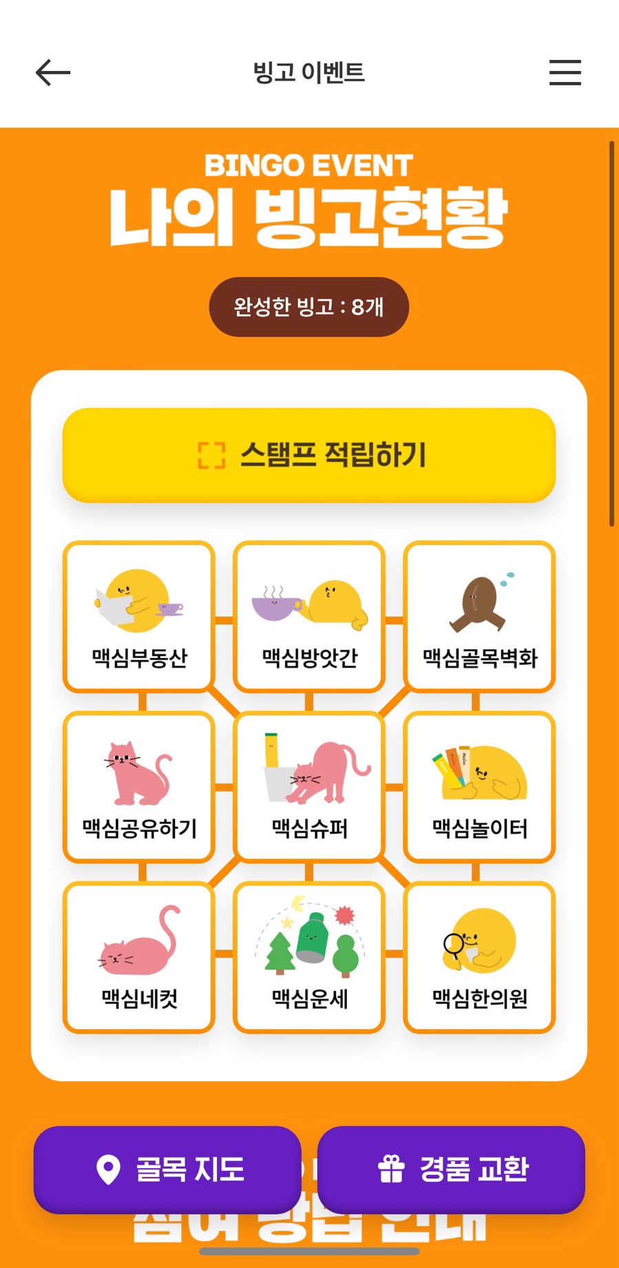빙고샵 커피샵 이미지