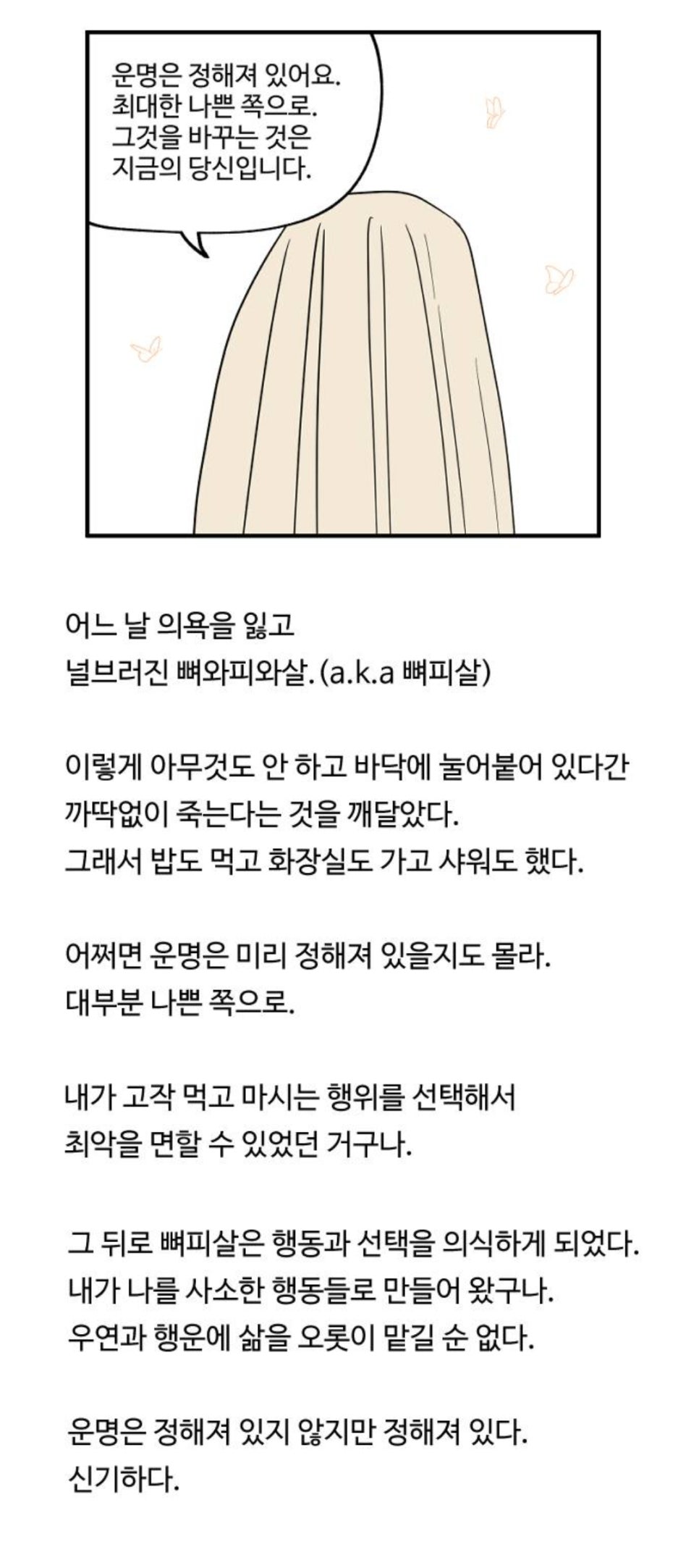 고주망탱이 이미지
