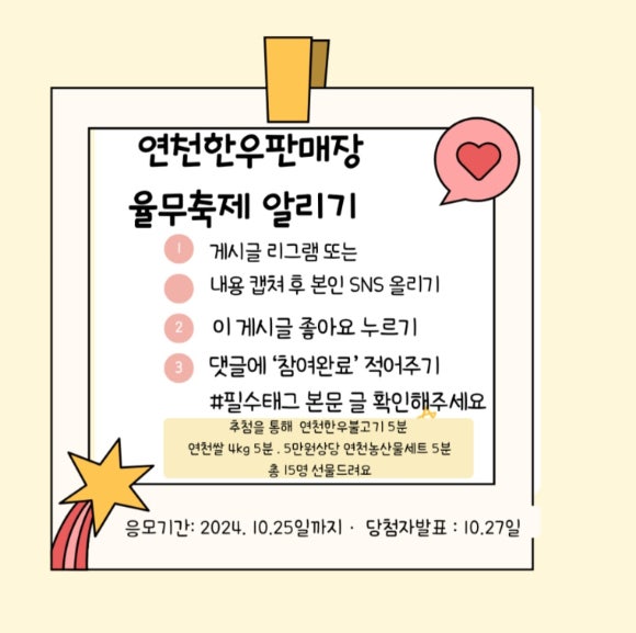 전국한우협회연천군지부 이미지