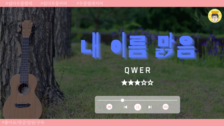 맑음음악교습소 이미지
