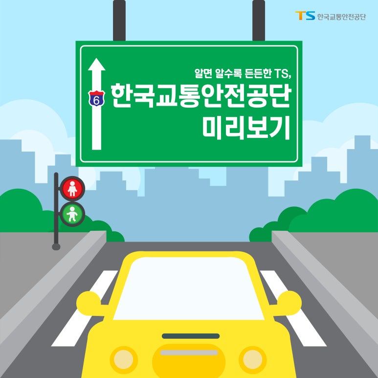 TS커뮤니케이션 이미지