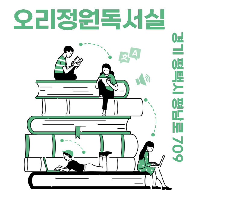 정원독서실 이미지