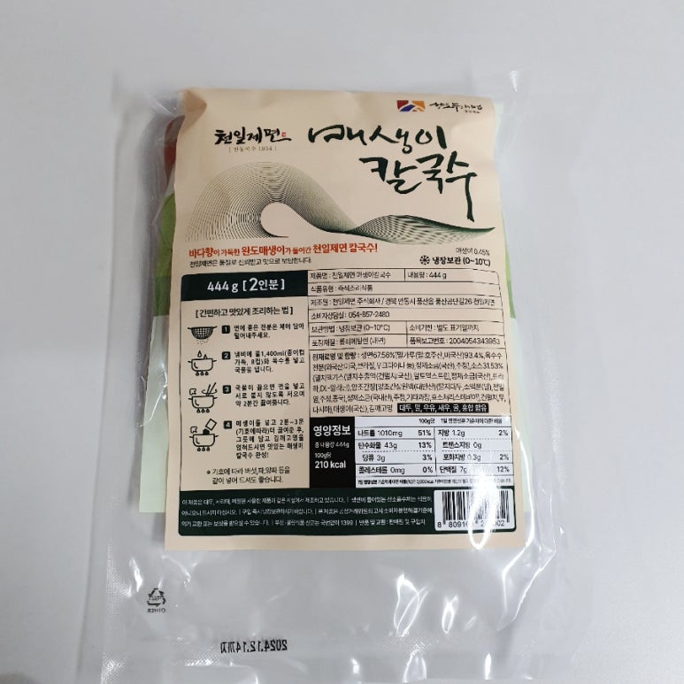 천일제면 이미지