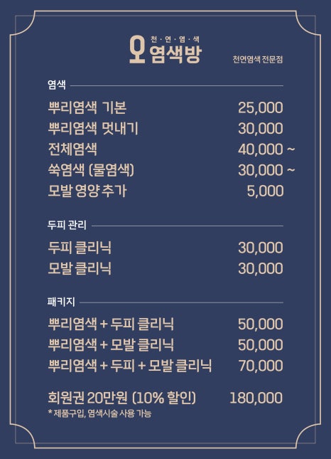 천연염색방 이미지
