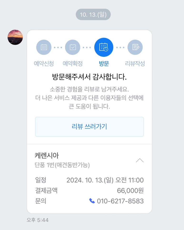 케렌시아캠핑장 이미지