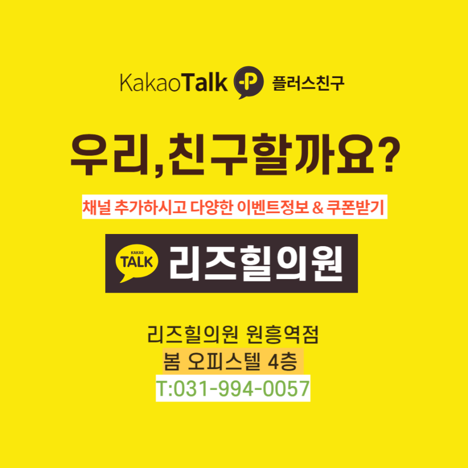 리즈힐의원 이미지