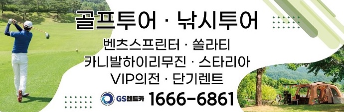 지에스렌트카오토리스 이미지