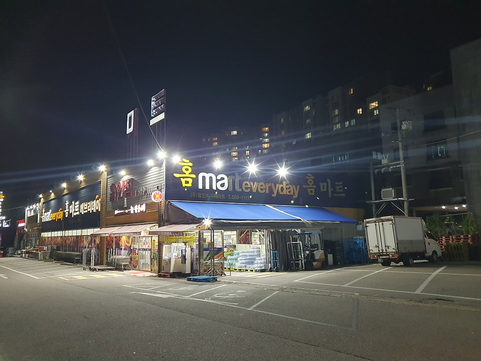 에브리데이홈마트 이미지